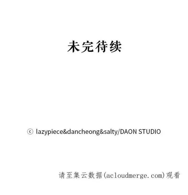 《并不是想引诱男主》13.拒绝图93