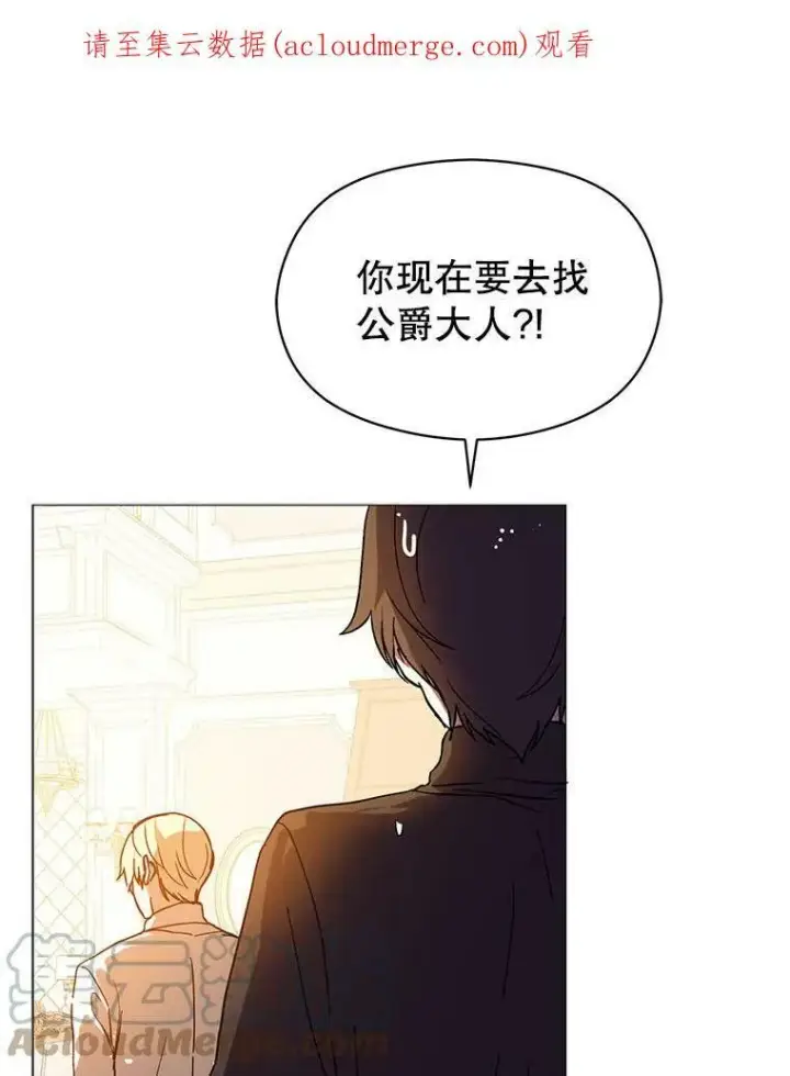 《并不是想引诱男主》13.拒绝图94