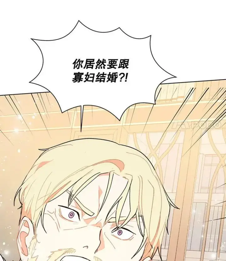 《并不是想引诱男主》14.佩伊德拉公国图100