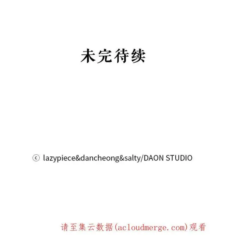 《并不是想引诱男主》14.佩伊德拉公国图103
