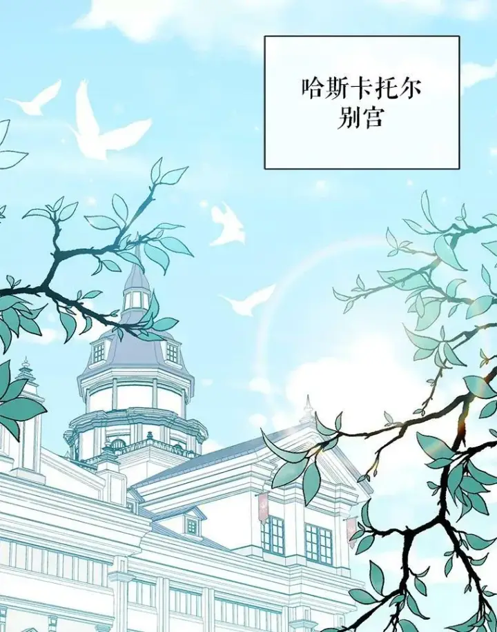 《并不是想引诱男主》14.佩伊德拉公国图15