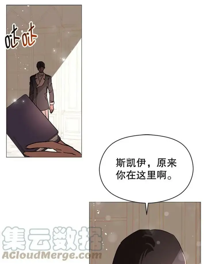 《并不是想引诱男主》14.佩伊德拉公国图17
