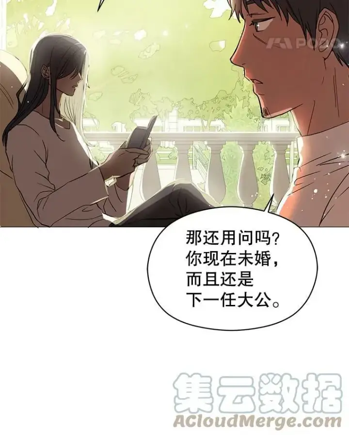 《并不是想引诱男主》14.佩伊德拉公国图25