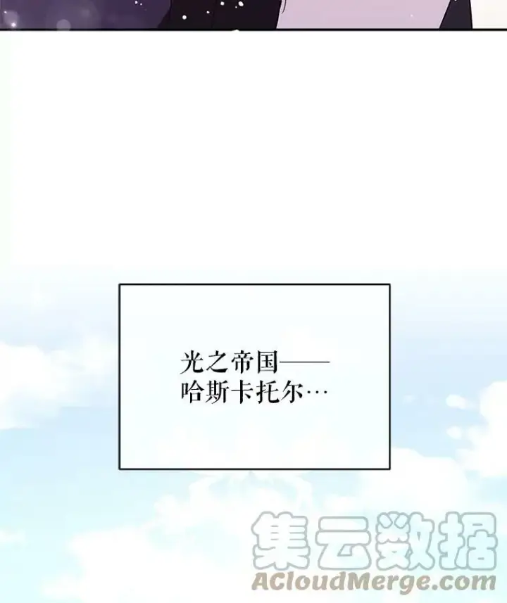 《并不是想引诱男主》14.佩伊德拉公国图29