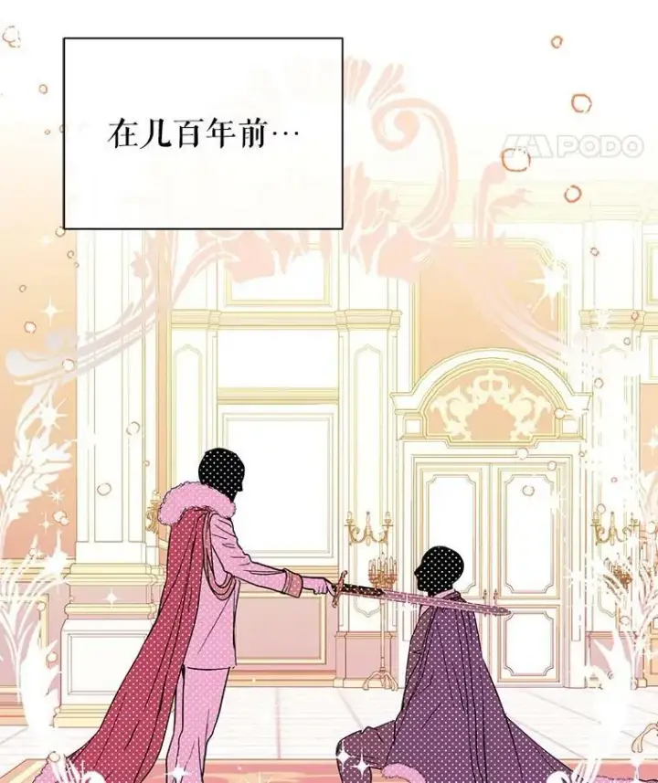 《并不是想引诱男主》14.佩伊德拉公国图32