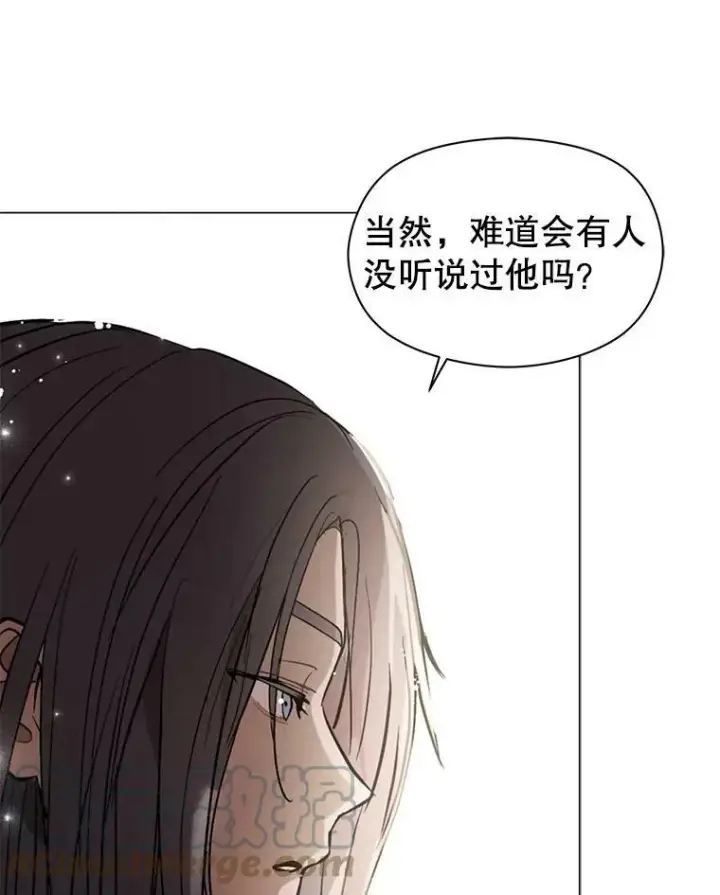 《并不是想引诱男主》14.佩伊德拉公国图41