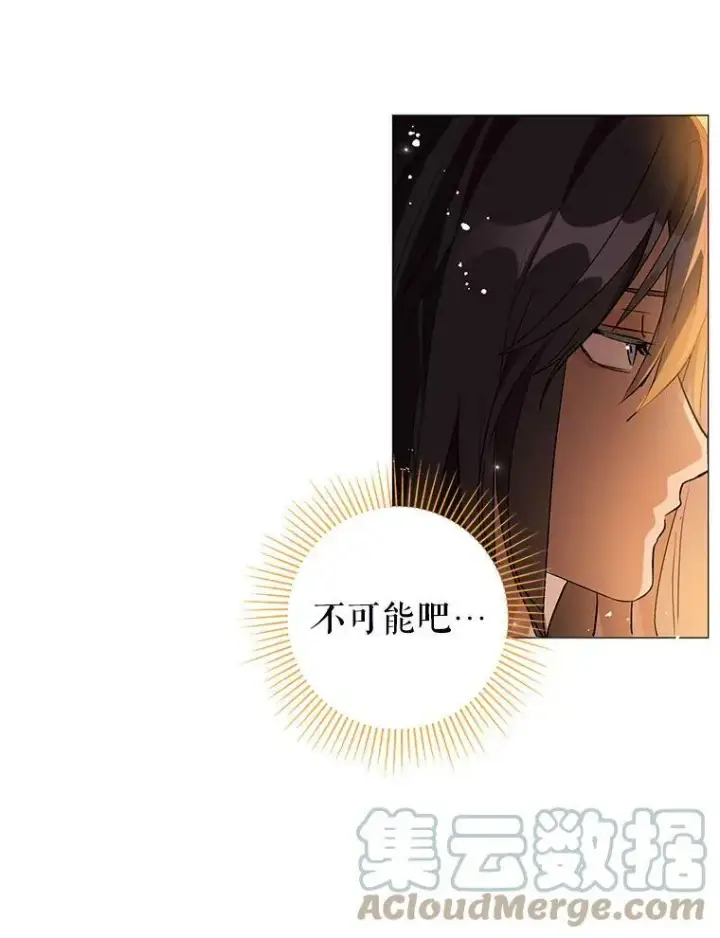《并不是想引诱男主》14.佩伊德拉公国图57