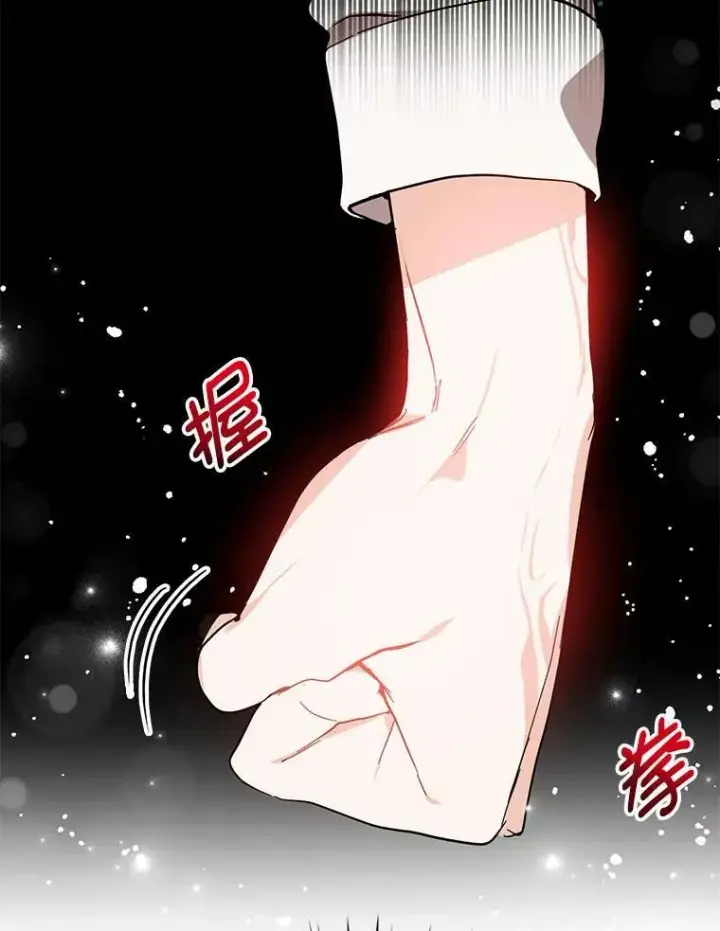 《并不是想引诱男主》14.佩伊德拉公国图8