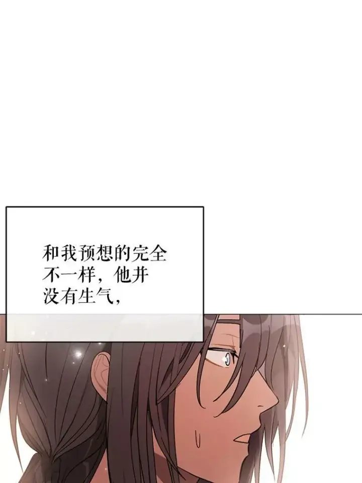 《并不是想引诱男主》14.佩伊德拉公国图80