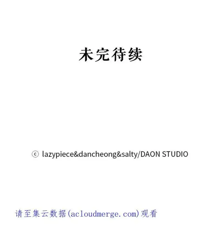 《并不是想引诱男主》15.离家出走图100