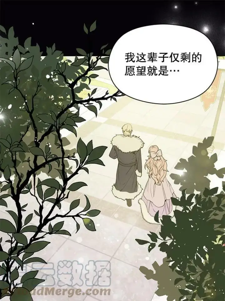 《并不是想引诱男主》15.离家出走图13