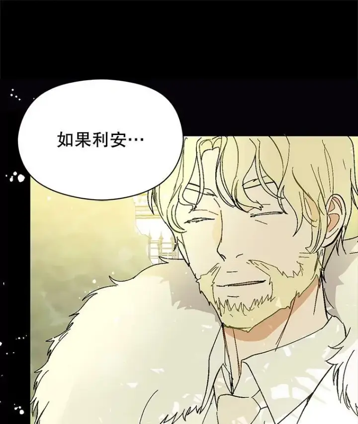 《并不是想引诱男主》15.离家出走图24