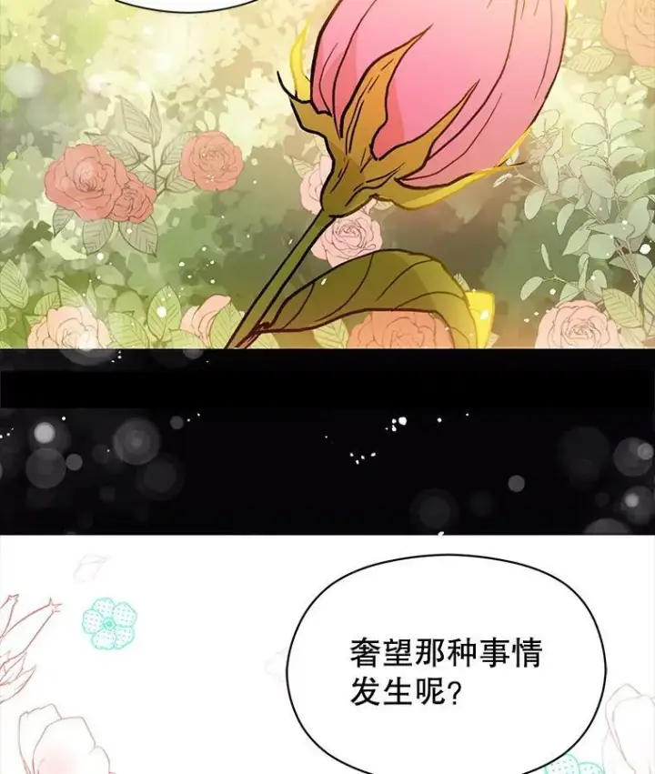 《并不是想引诱男主》15.离家出走图26
