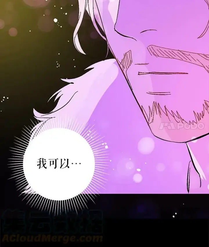 《并不是想引诱男主》15.离家出走图29