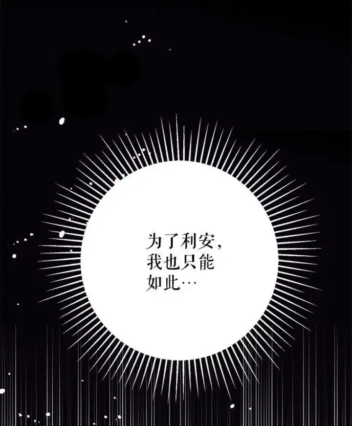 《并不是想引诱男主》15.离家出走图34