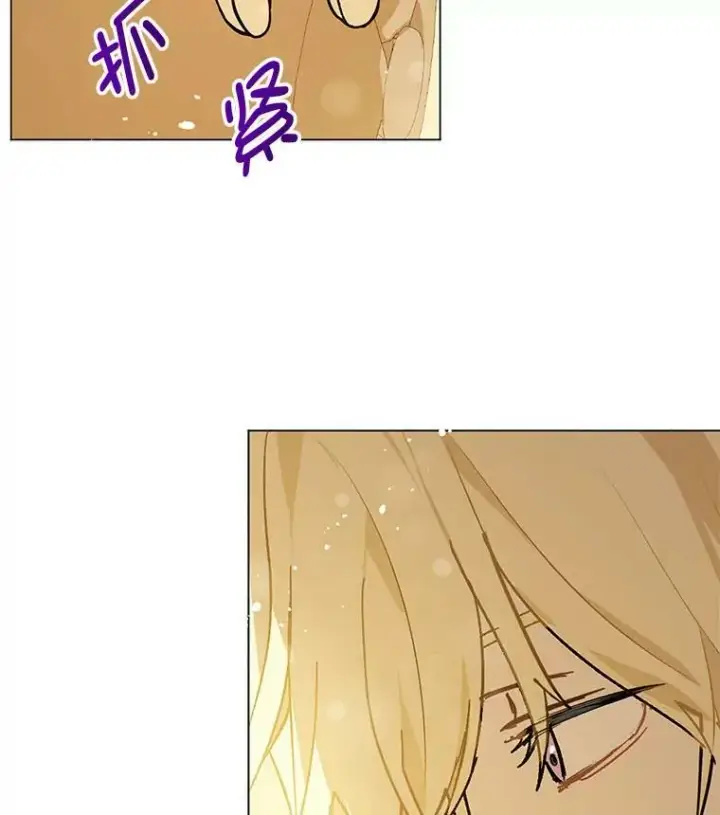 《并不是想引诱男主》15.离家出走图39