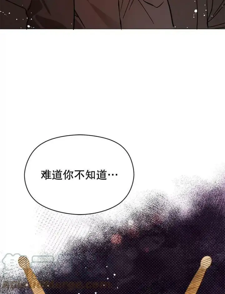 《并不是想引诱男主》15.离家出走图45
