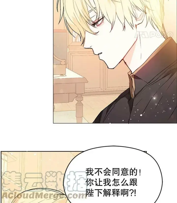 《并不是想引诱男主》15.离家出走图5