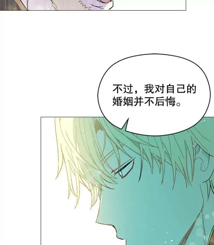 《并不是想引诱男主》15.离家出走图51