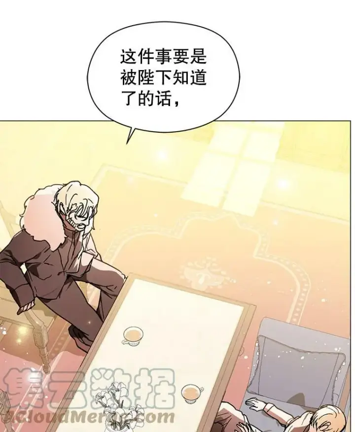 《并不是想引诱男主》15.离家出走图57