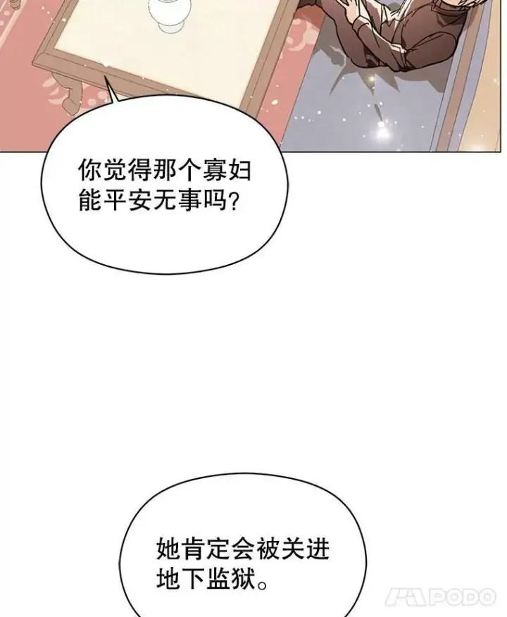 《并不是想引诱男主》15.离家出走图58