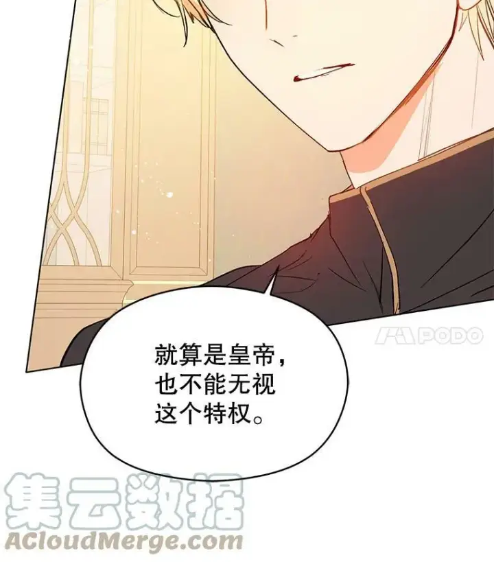 《并不是想引诱男主》15.离家出走图61