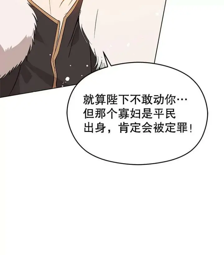 《并不是想引诱男主》15.离家出走图63