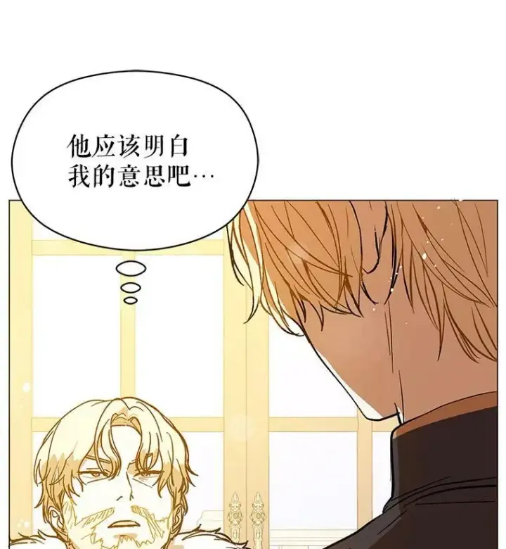 《并不是想引诱男主》15.离家出走图66