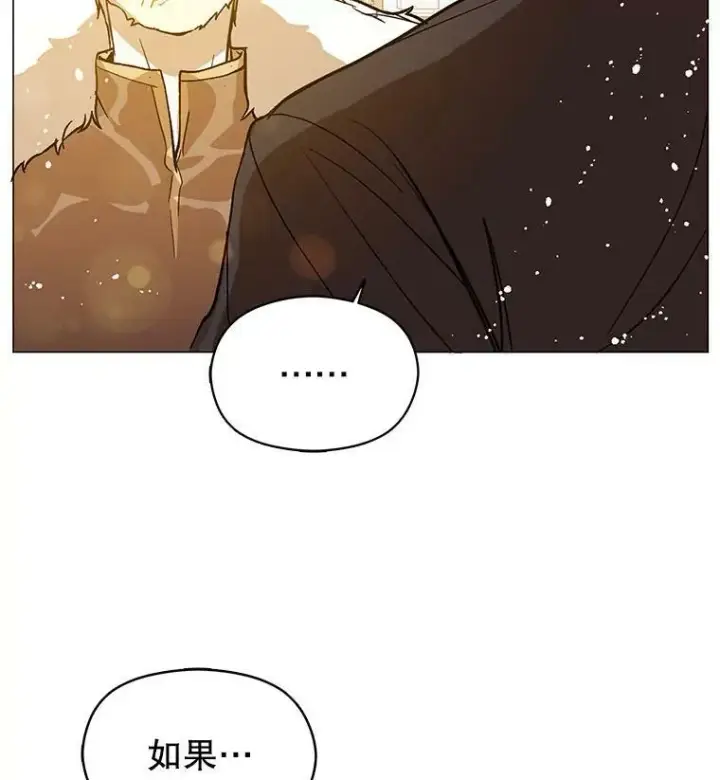 《并不是想引诱男主》15.离家出走图67