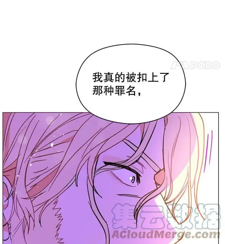 《并不是想引诱男主》15.离家出走图69