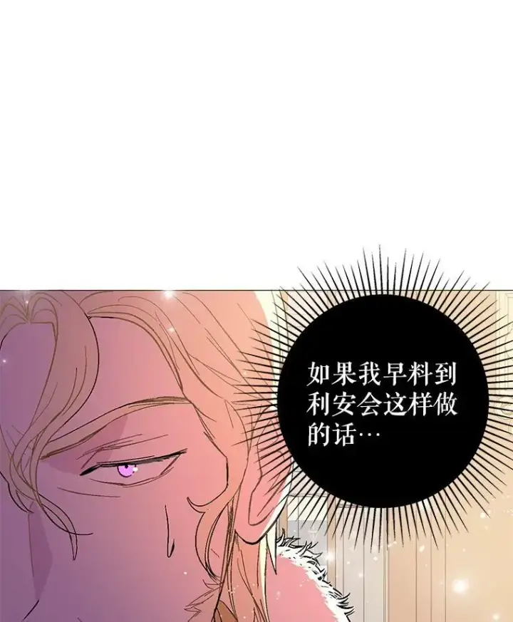 《并不是想引诱男主》15.离家出走图7