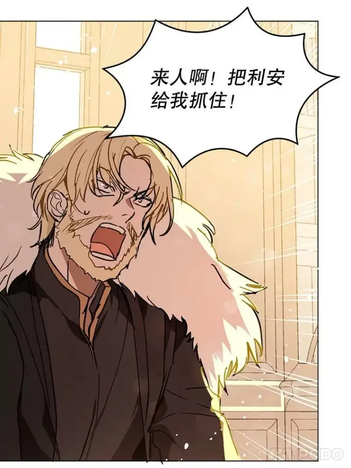 《并不是想引诱男主》15.离家出走图76