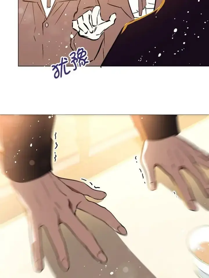 《并不是想引诱男主》15.离家出走图78