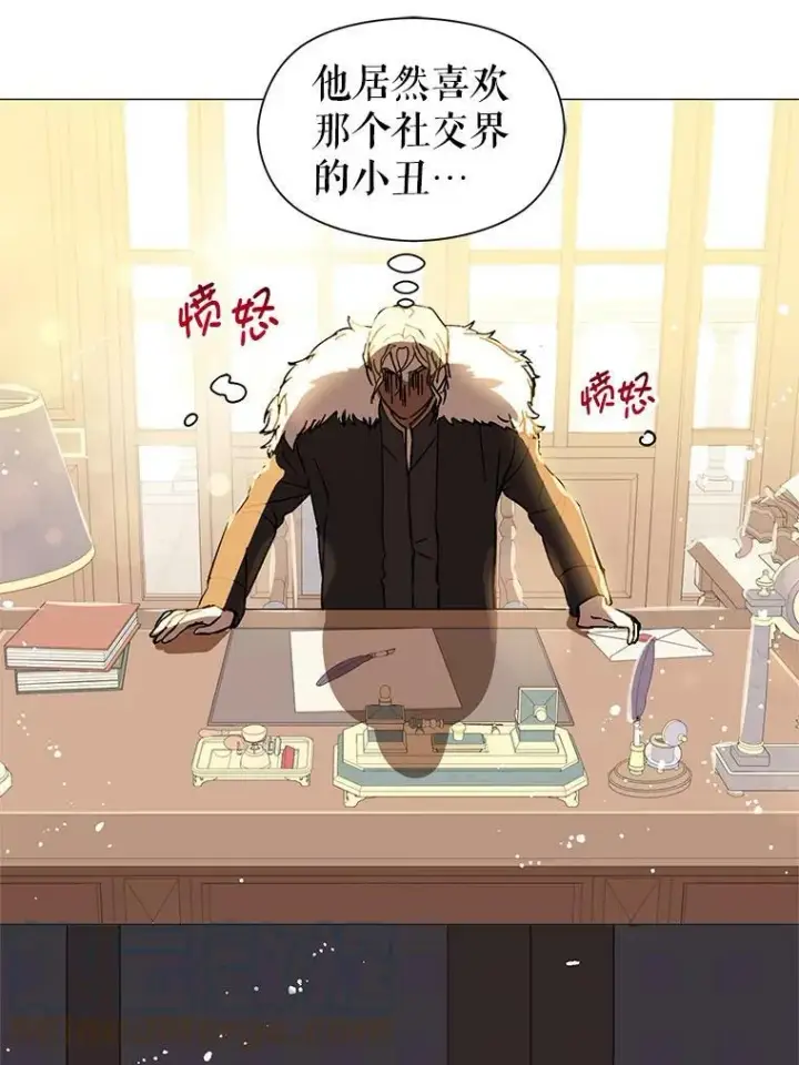 《并不是想引诱男主》15.离家出走图81