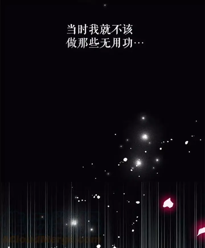 《并不是想引诱男主》15.离家出走图9