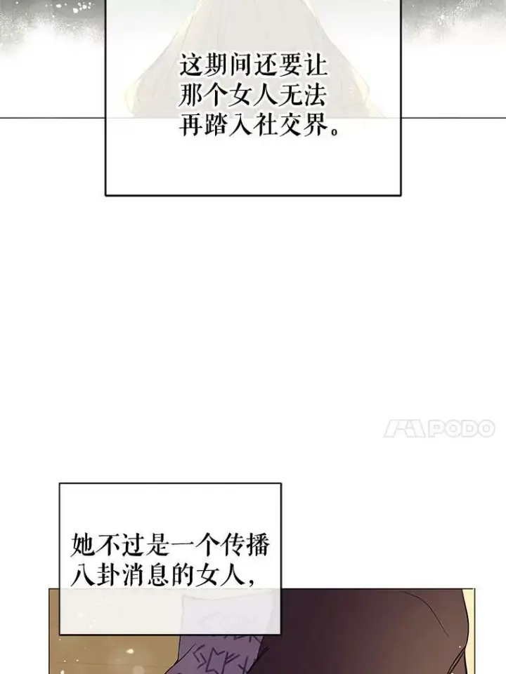 《并不是想引诱男主》15.离家出走图92