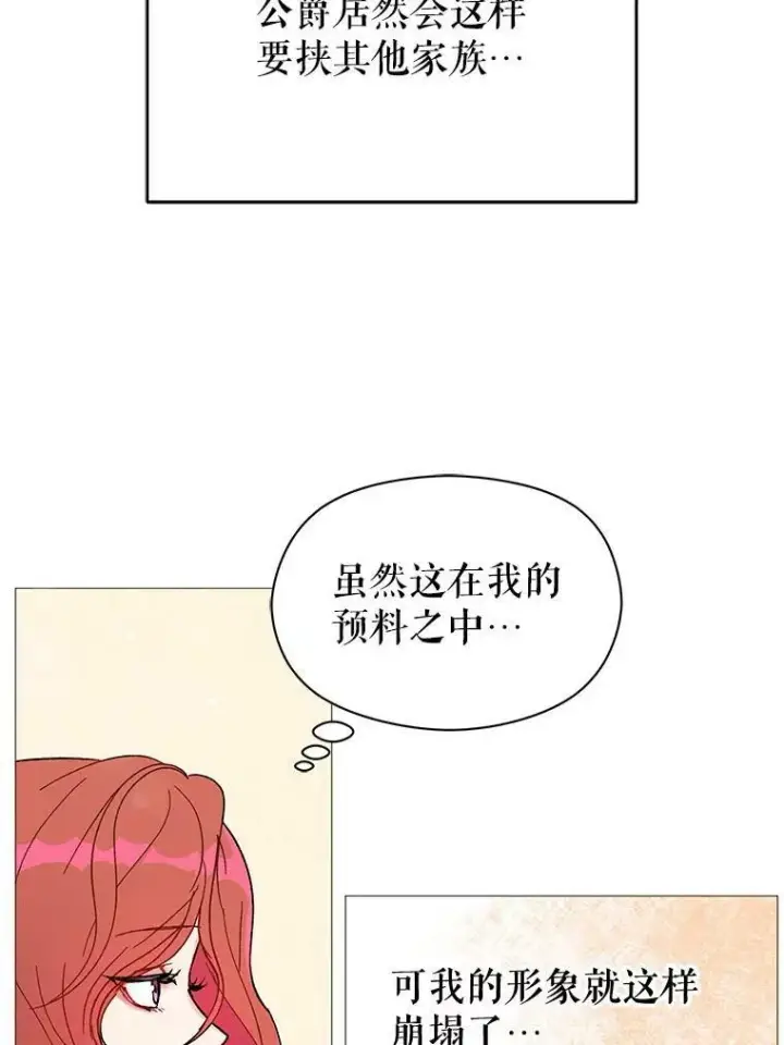 《并不是想引诱男主》16.匹拉内塔伦图10