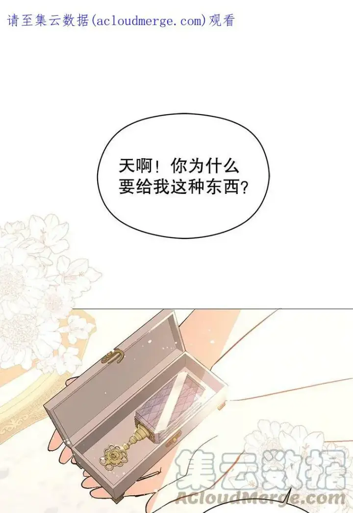 《并不是想引诱男主》16.匹拉内塔伦图103