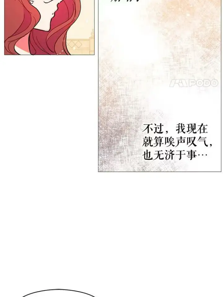 《并不是想引诱男主》16.匹拉内塔伦图11