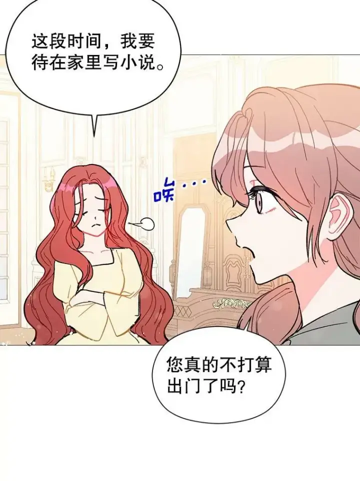 《并不是想引诱男主》16.匹拉内塔伦图12