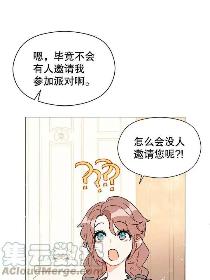 《并不是想引诱男主》16.匹拉内塔伦图13