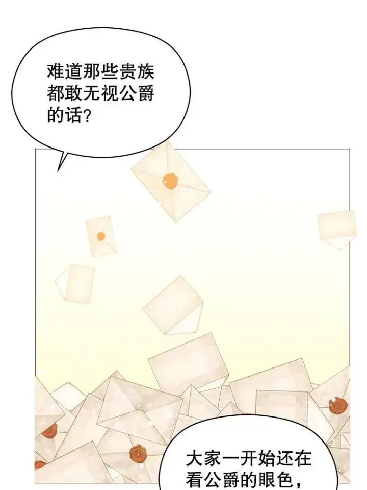 《并不是想引诱男主》16.匹拉内塔伦图18