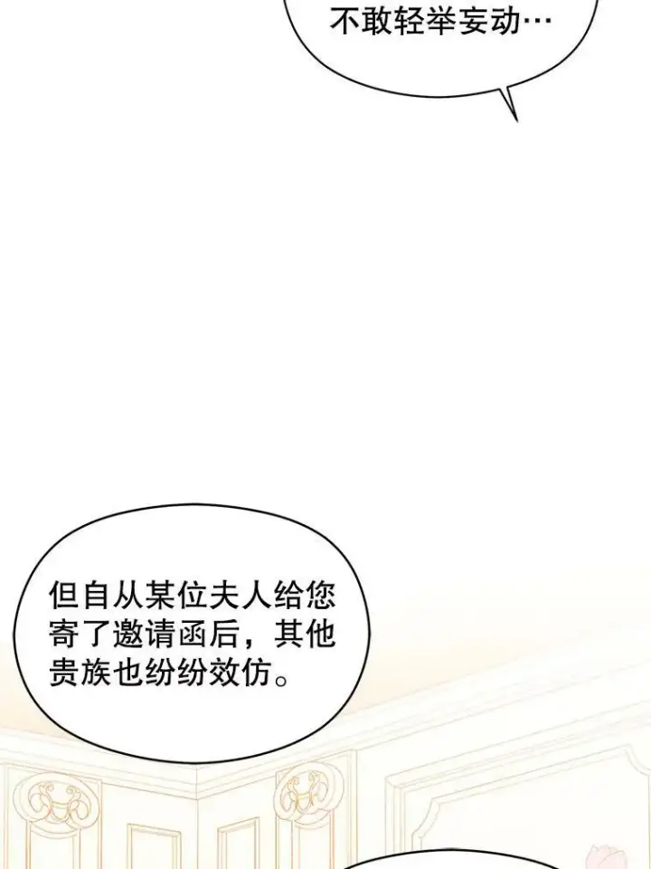 《并不是想引诱男主》16.匹拉内塔伦图19