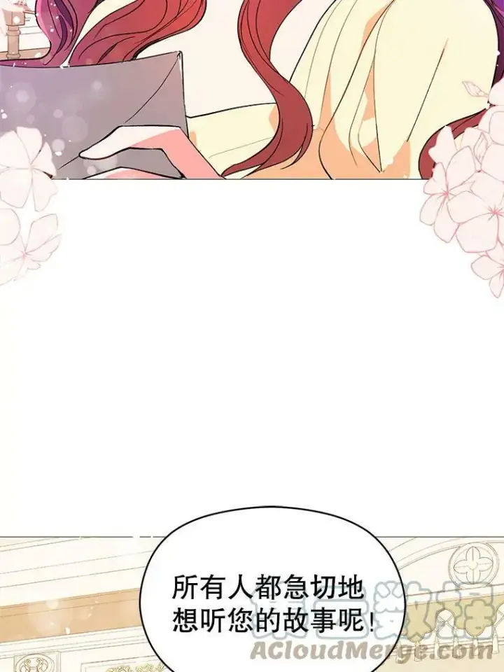 《并不是想引诱男主》16.匹拉内塔伦图21