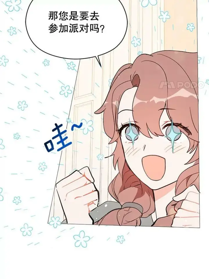 《并不是想引诱男主》16.匹拉内塔伦图27