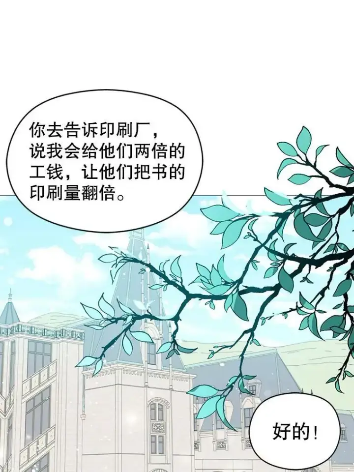 《并不是想引诱男主》16.匹拉内塔伦图28