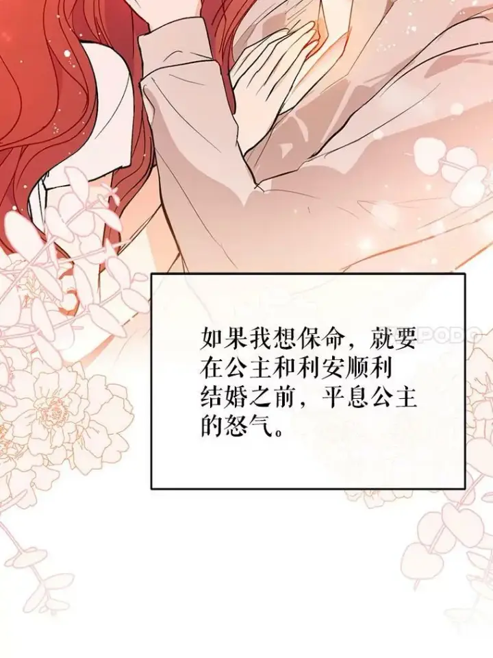 《并不是想引诱男主》16.匹拉内塔伦图30
