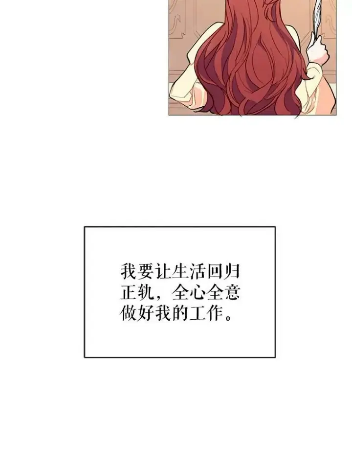 《并不是想引诱男主》16.匹拉内塔伦图32
