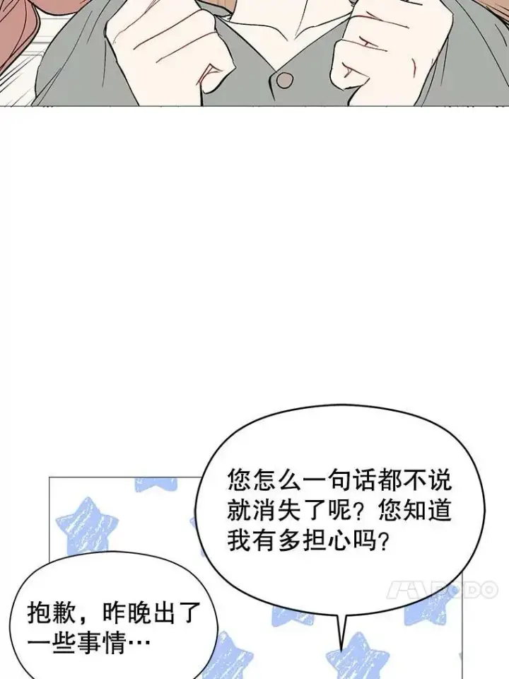 《并不是想引诱男主》16.匹拉内塔伦图4