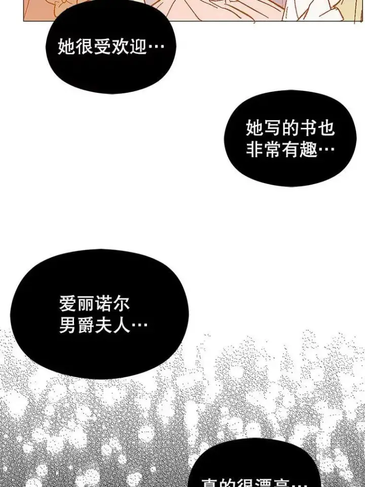 《并不是想引诱男主》16.匹拉内塔伦图44